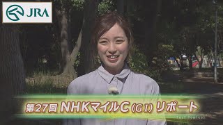 【重賞リポート】2022年 NHKマイルカップ｜JRA公式