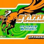“Ebb & Flow” from [JRA PAT for Dreamcast] (Remastered) – Hideki Naganuma