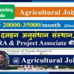 ICAR-IIPR JRA & Project Associate Recruitment 2022 || IIPR JRA & Project Associate Recruitment 2022