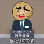 【アニメ】JRAをぶっ壊す！！！(ギャン中のための政権放送)