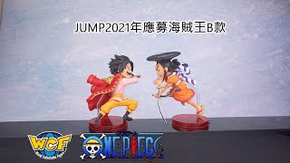 [ Pworld ] WCF JUMP2021應募 海賊王 羅傑和光月御田